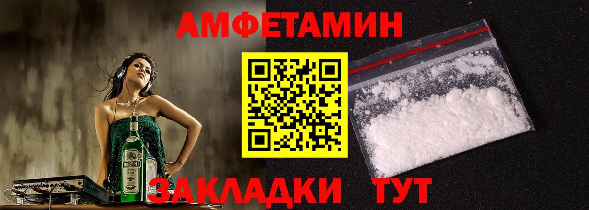 Амфетамин 98%  Амфетамин  Сосновоборск  Вход с VPN 