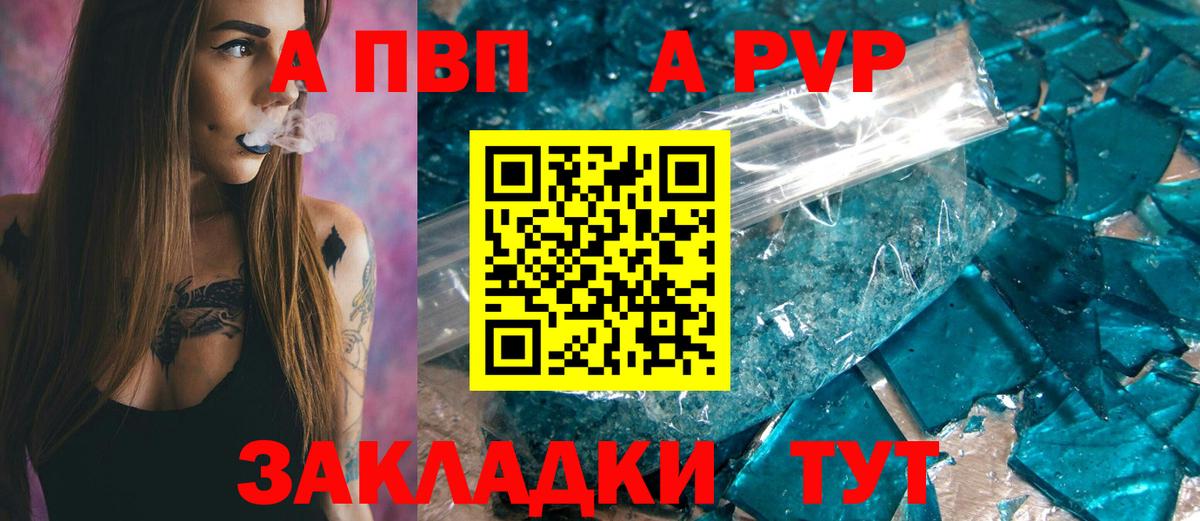 Alpha-PVP Crystall  А ПВП СК КРИС  Сосновоборск  что такое наркотик  Вход с VPN  APVP кристаллы 