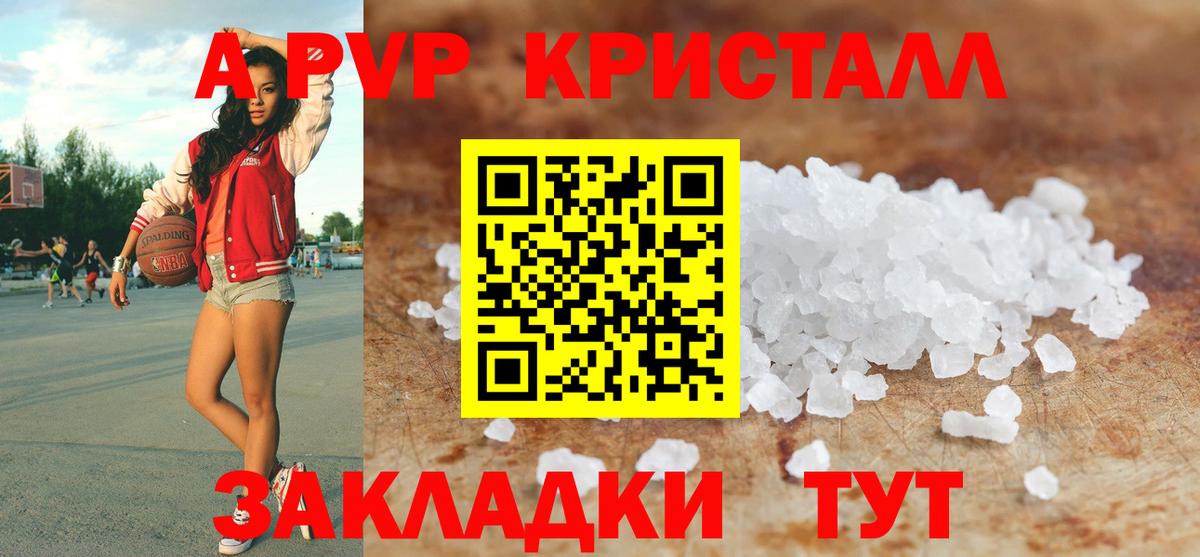 APVP мука Сосновоборск