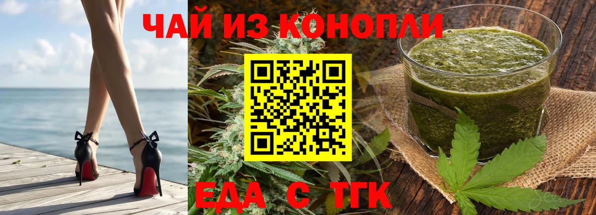 Печенье с ТГК конопля Сосновоборск