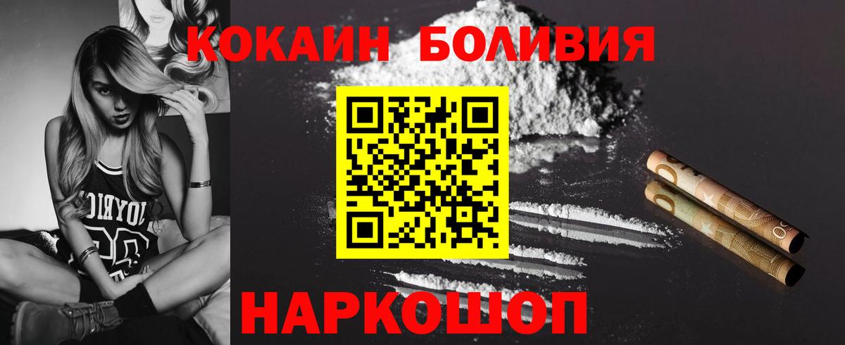 Сосновоборск  COCAIN FishScale  Вход с VPN  как найти закладки  КОКАИН Боливия 