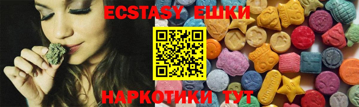 ЭКСТАЗИ 300 mg  Ecstasy 250 мг  Сосновоборск  Вход с VPN 
