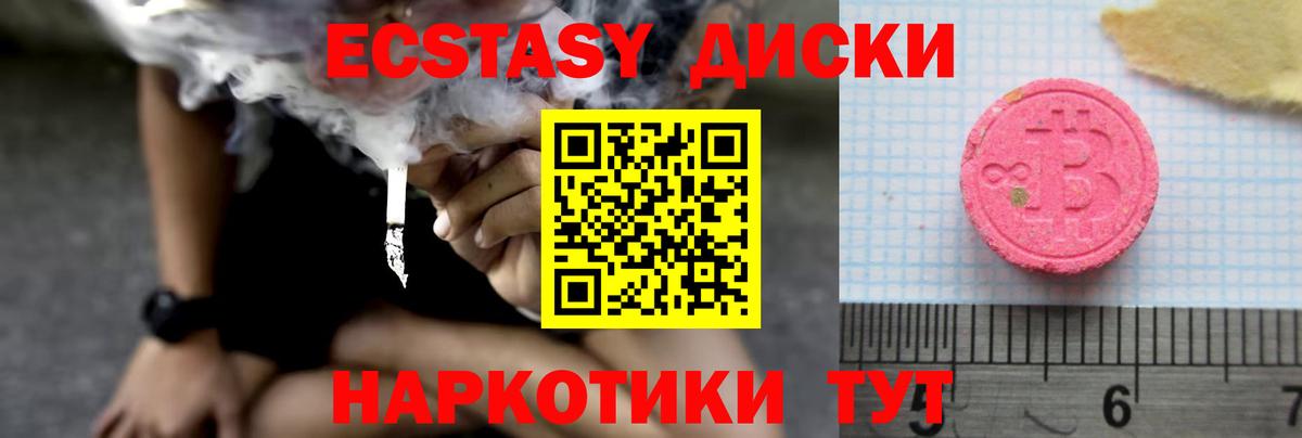 Экстази 99% Сосновоборск