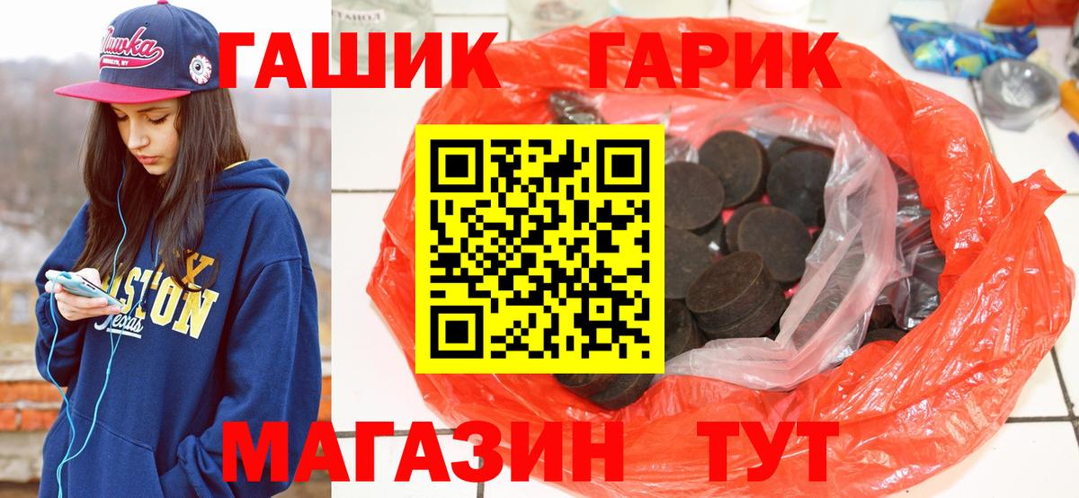 ГАШИШ Cannabis Сосновоборск