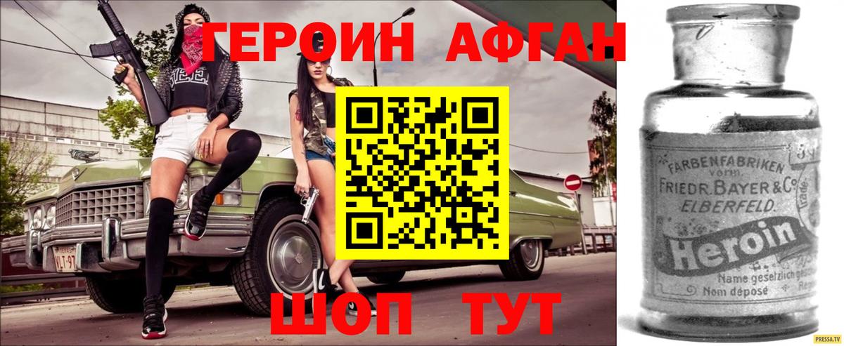ГЕРОИН Heroin  Вход с VPN  Сосновоборск 