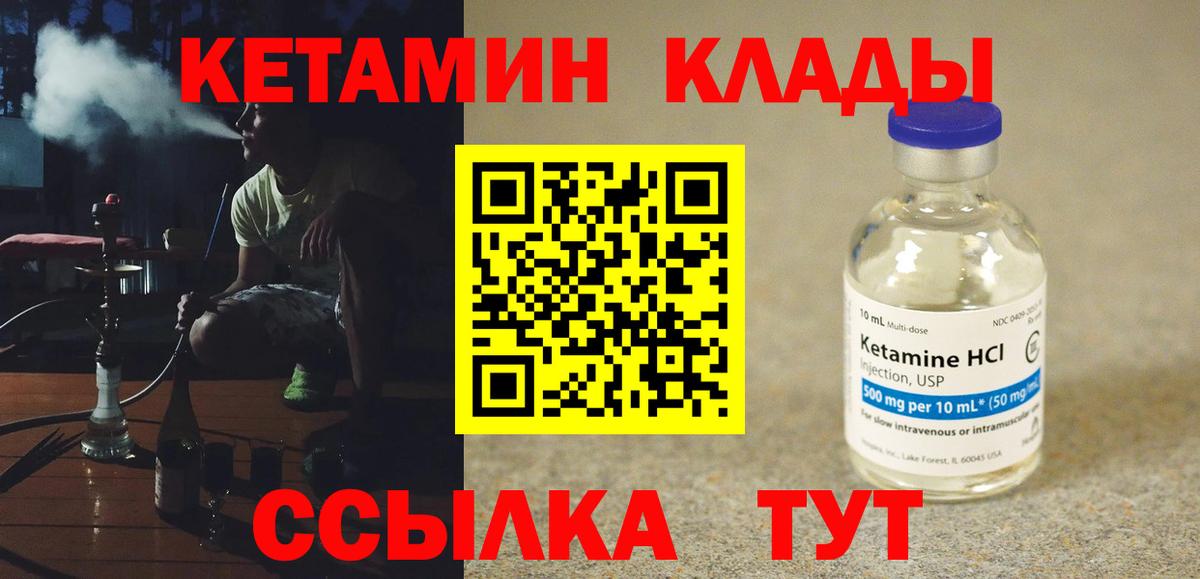 Сосновоборск  OMG сайт  Вход с VPN  КЕТАМИН ketamine 