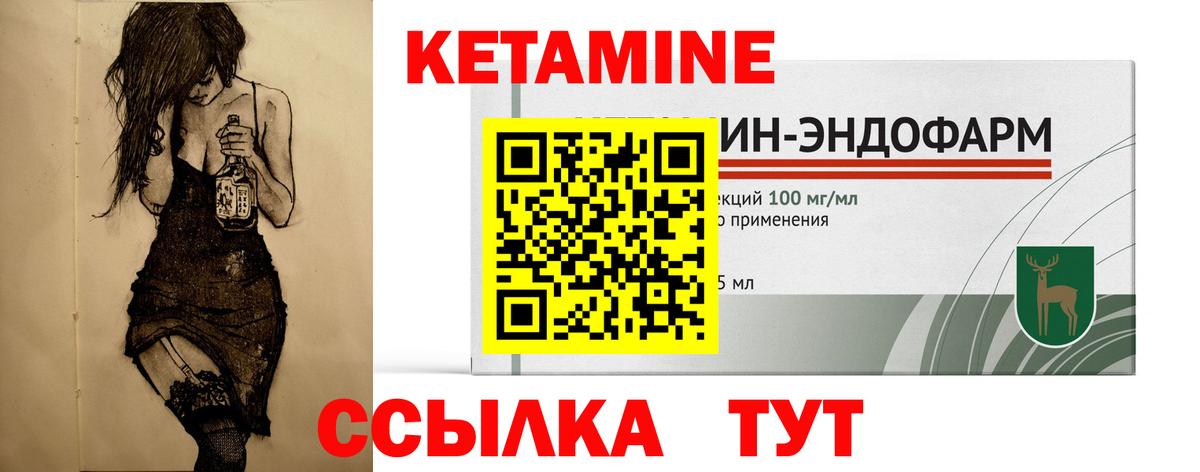 Кетамин ketamine Сосновоборск