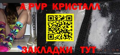 apvp Можайск