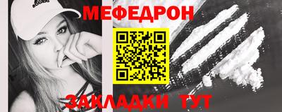 мефедрон мука Мариинск