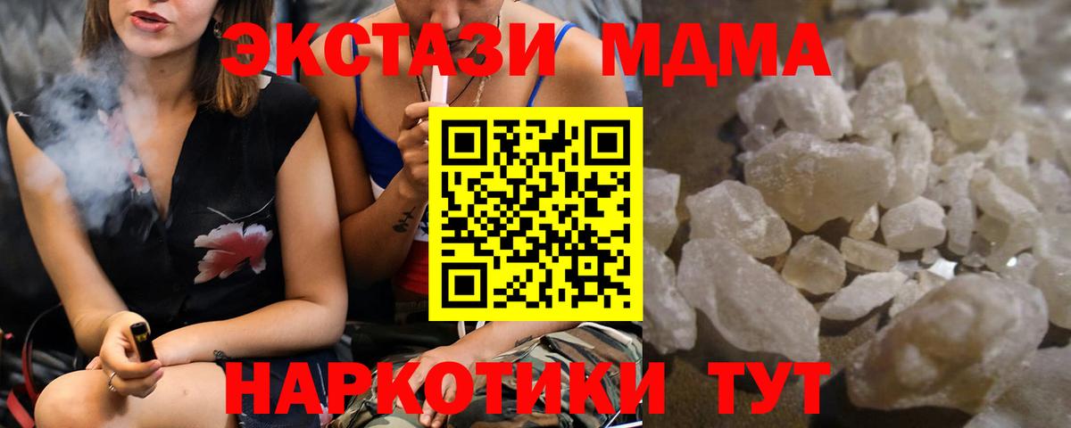 MDMA молли Сосновоборск
