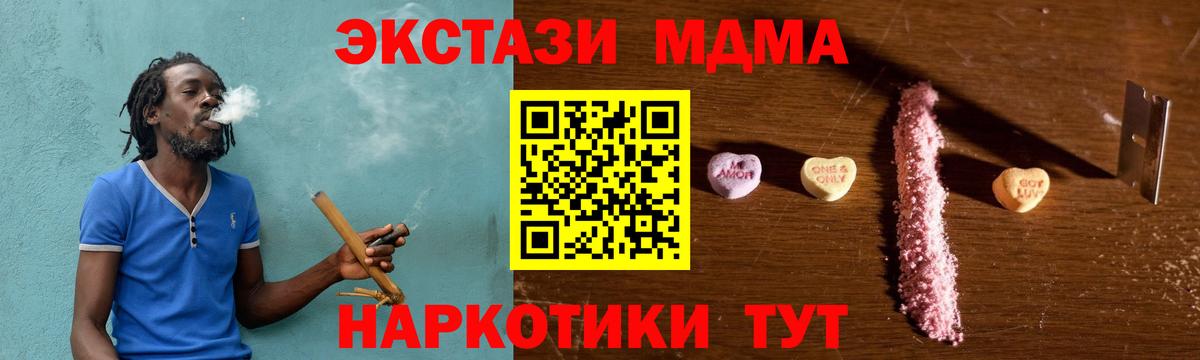 МДМА кристаллы  МДМА молли  Сосновоборск  Вход с VPN 