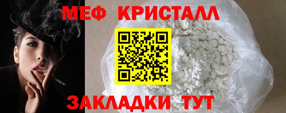 Меф Сосновоборск