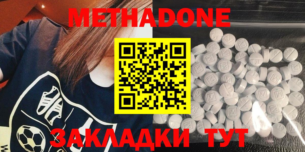 Сосновоборск  МЕТАДОН белоснежный  Вход с VPN 