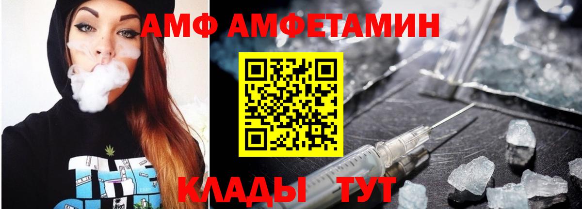 МЕТАМФЕТАМИН Methamphetamine  Вход с VPN  Сосновоборск 