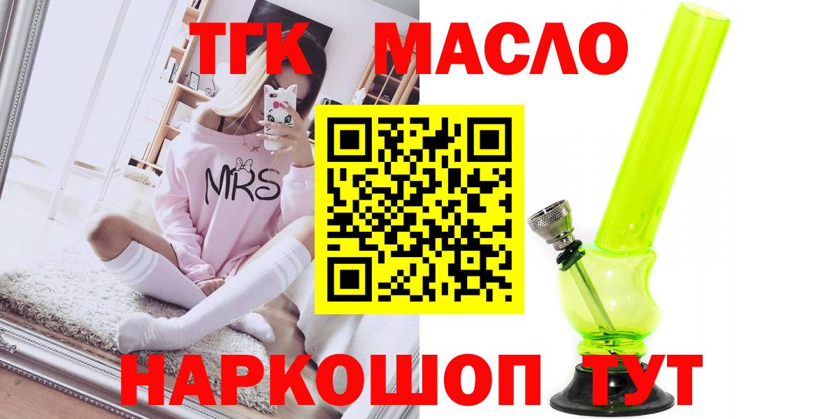 хочу   ТГК вейп с тгк  Дистиллят ТГК вейп с тгк  Вход с VPN  Сосновоборск 
