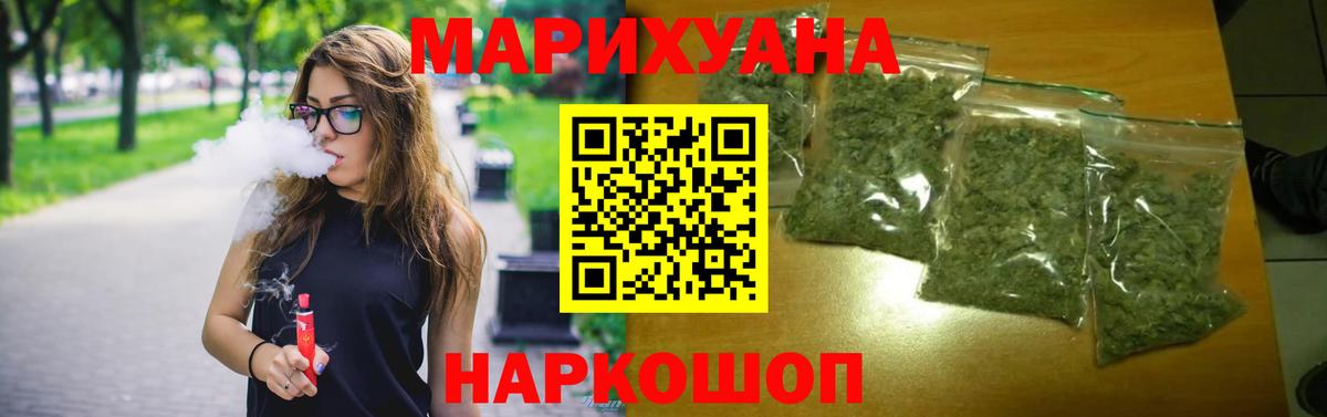 Конопля White Widow  Канабис индика  Вход с VPN  Сосновоборск  Бошки Шишки ГИДРОПОН  Бошки марихуана ГИДРОПОН 